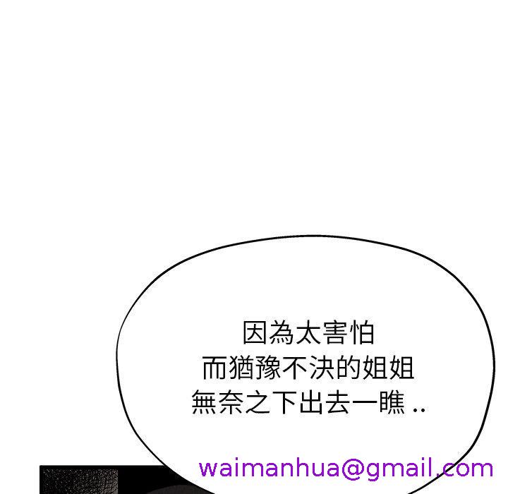 《单亲老爸不好当》漫画 第11話