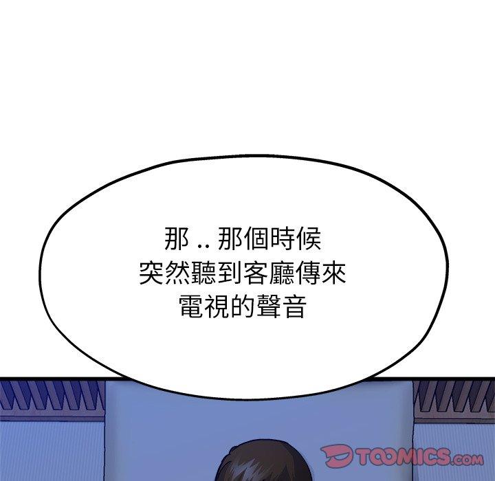 《单亲老爸不好当》漫画 第11話