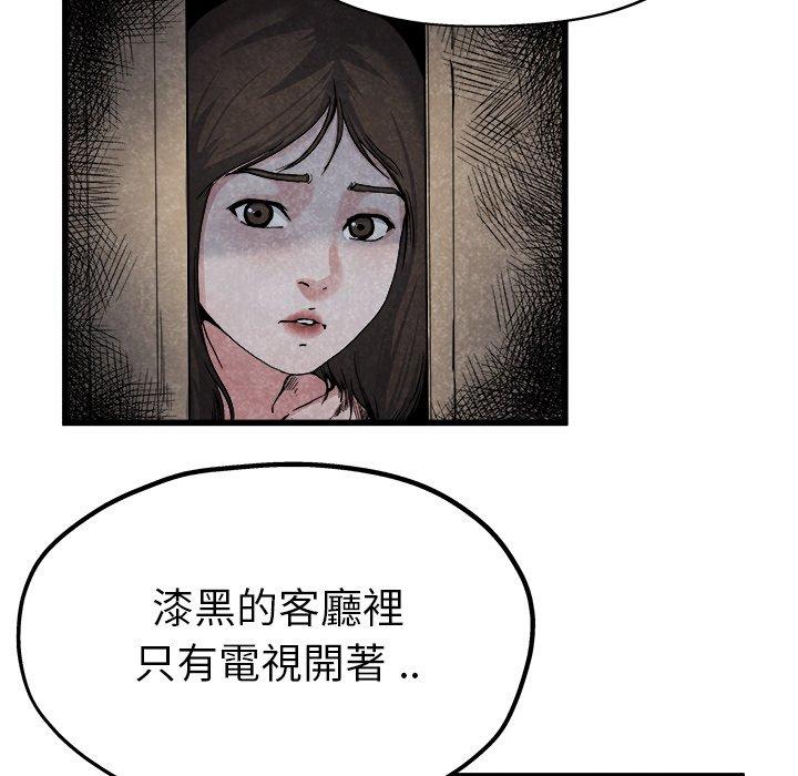 《单亲老爸不好当》漫画 第11話