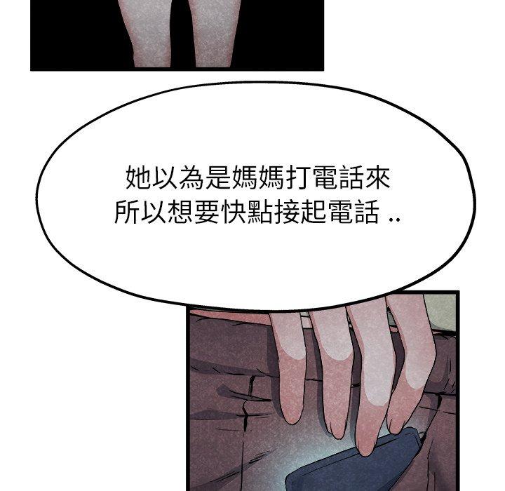 《单亲老爸不好当》漫画 第11話