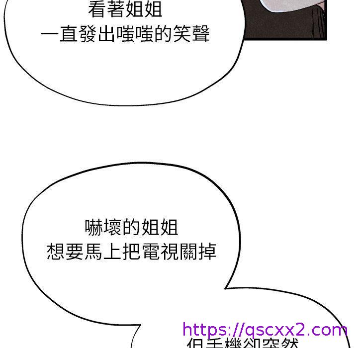 《单亲老爸不好当》漫画 第11話