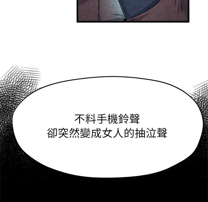 《单亲老爸不好当》漫画 第11話