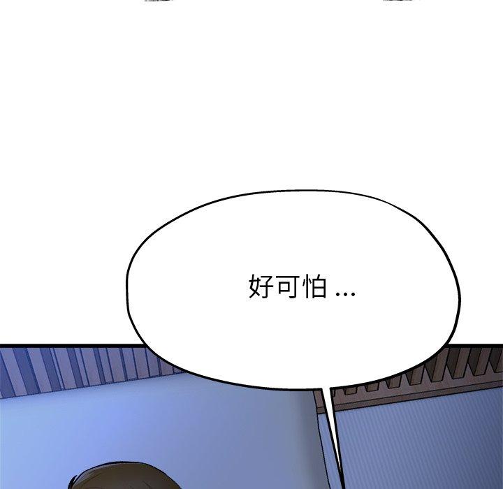 《单亲老爸不好当》漫画 第11話