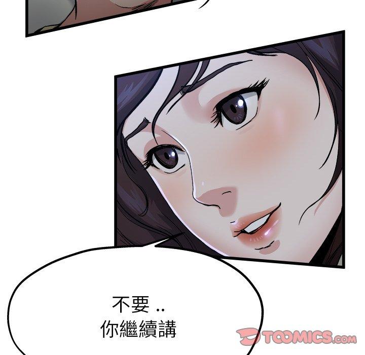《单亲老爸不好当》漫画 第11話
