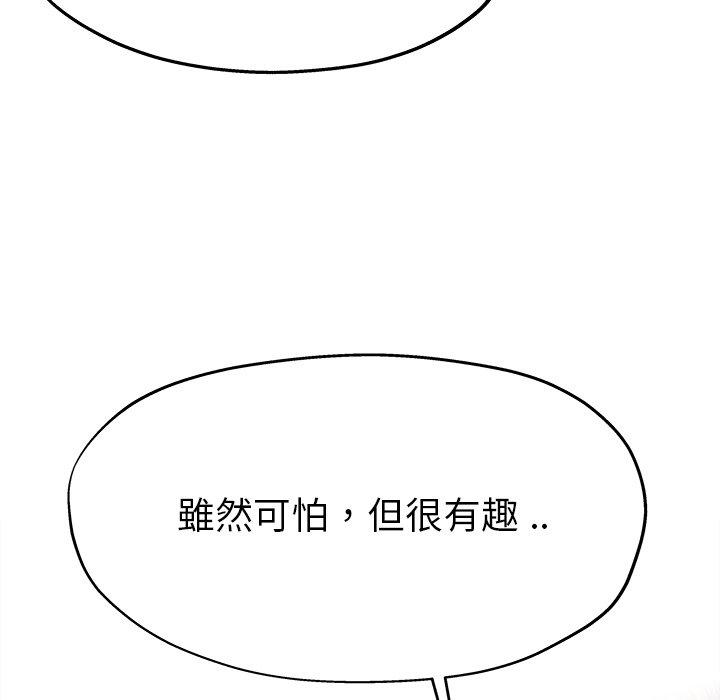 《单亲老爸不好当》漫画 第11話