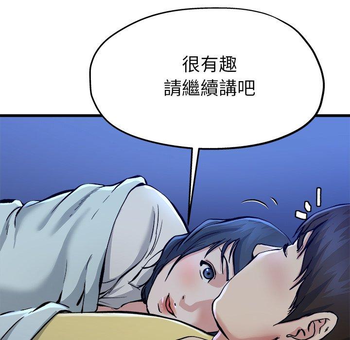《单亲老爸不好当》漫画 第11話