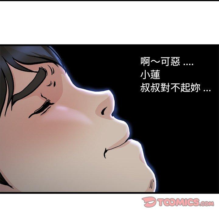 《单亲老爸不好当》漫画 第11話