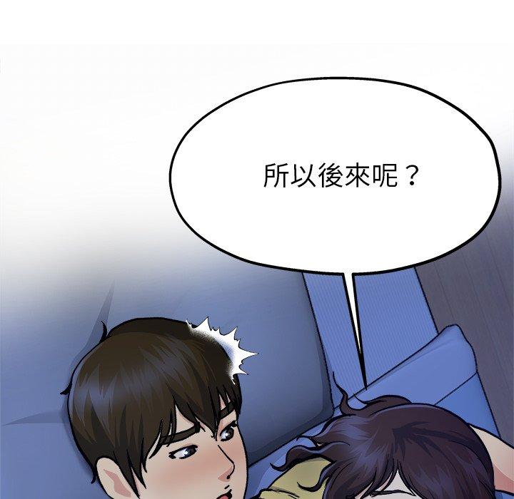 《单亲老爸不好当》漫画 第11話