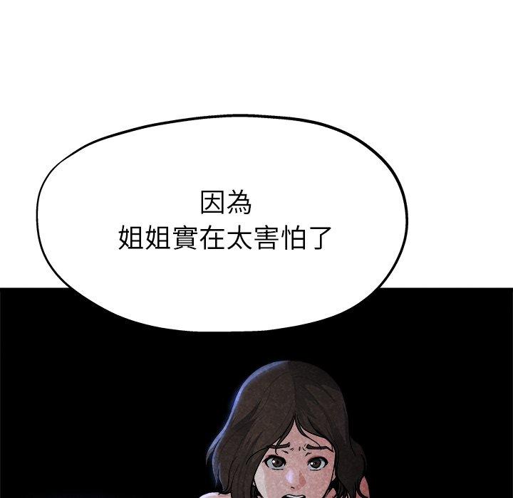 《单亲老爸不好当》漫画 第11話