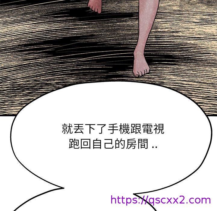 《单亲老爸不好当》漫画 第11話