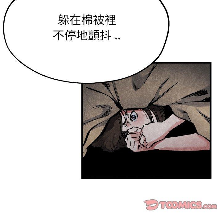 《单亲老爸不好当》漫画 第11話