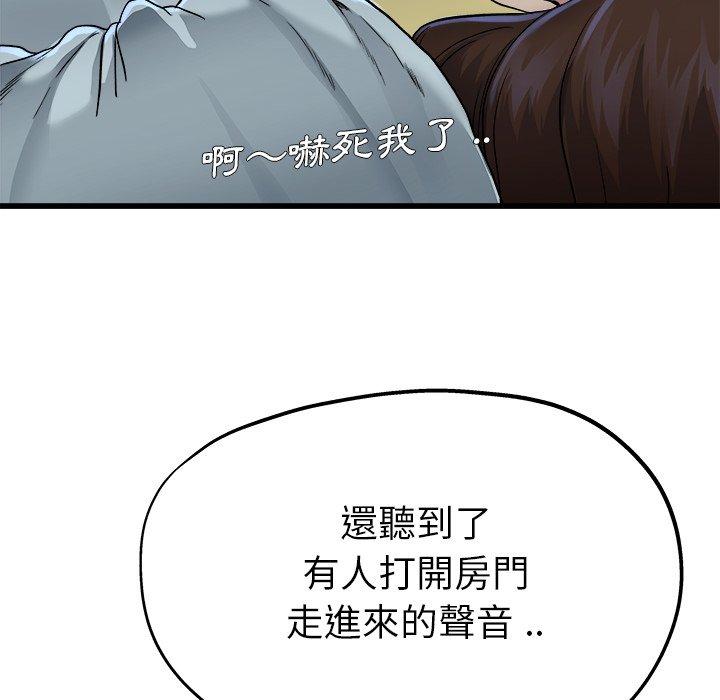 《单亲老爸不好当》漫画 第11話