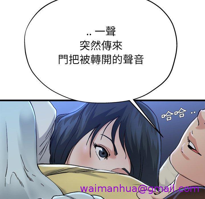 《单亲老爸不好当》漫画 第11話