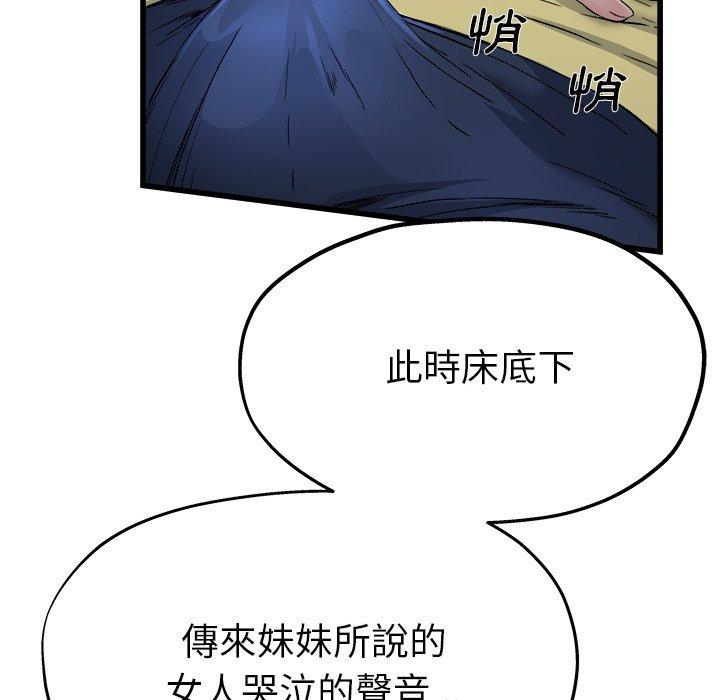 《单亲老爸不好当》漫画 第11話