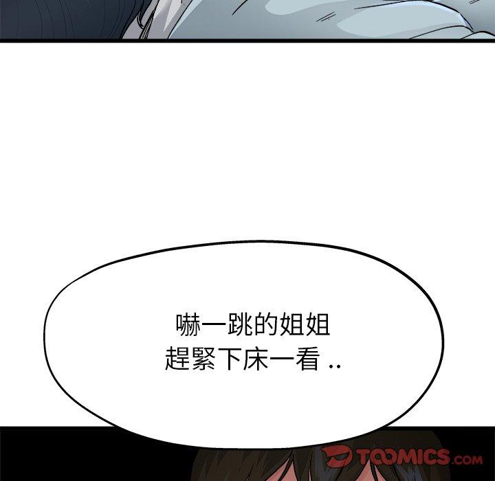 《单亲老爸不好当》漫画 第11話