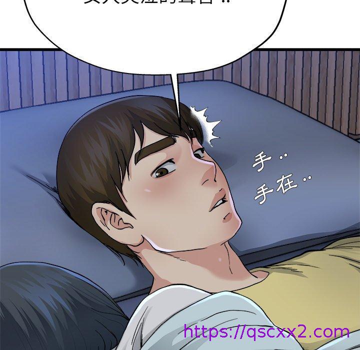 《单亲老爸不好当》漫画 第11話