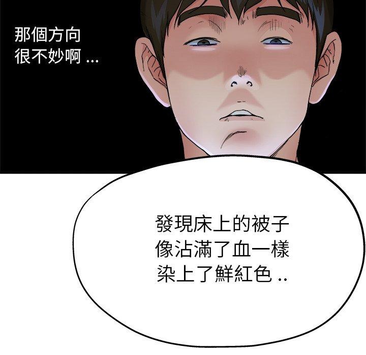 《单亲老爸不好当》漫画 第11話