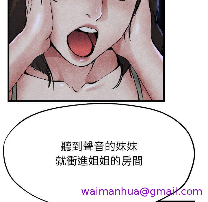 《单亲老爸不好当》漫画 第11話