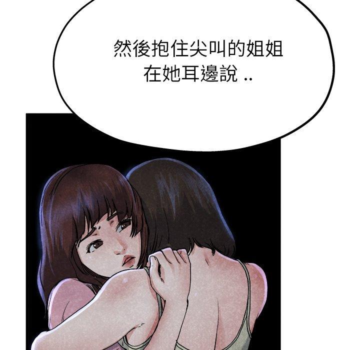《单亲老爸不好当》漫画 第11話