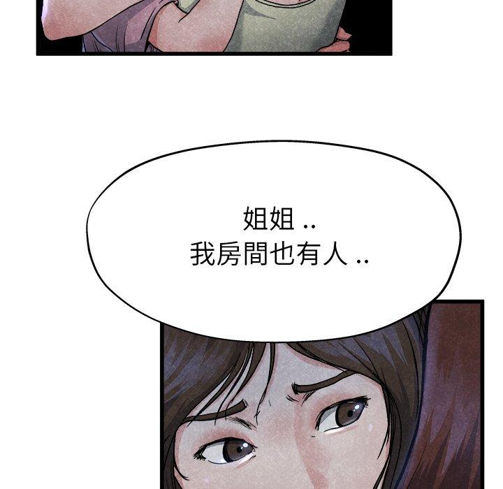《单亲老爸不好当》漫画 第11話