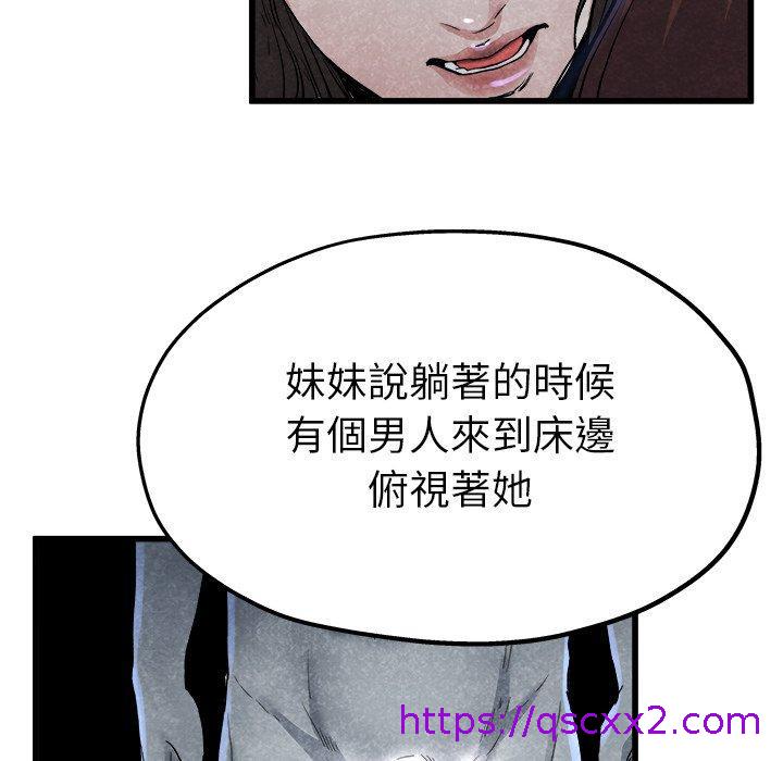 《单亲老爸不好当》漫画 第11話