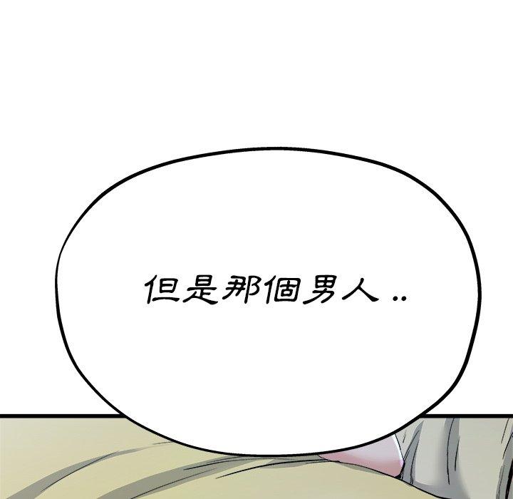 《单亲老爸不好当》漫画 第11話