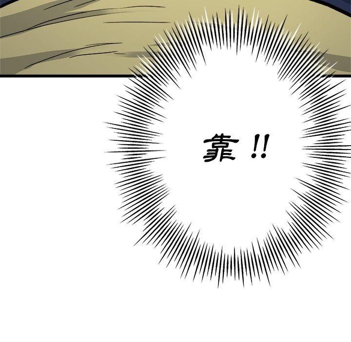 《单亲老爸不好当》漫画 第11話