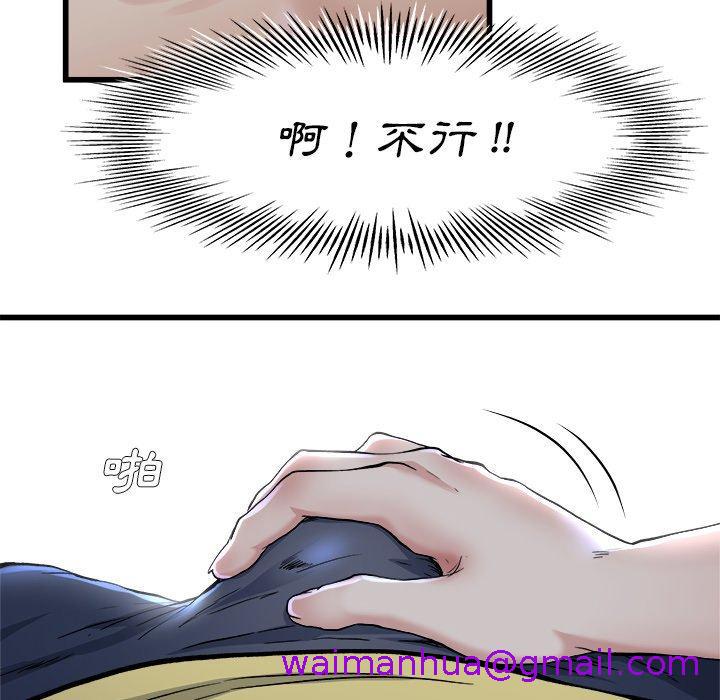 《单亲老爸不好当》漫画 第11話