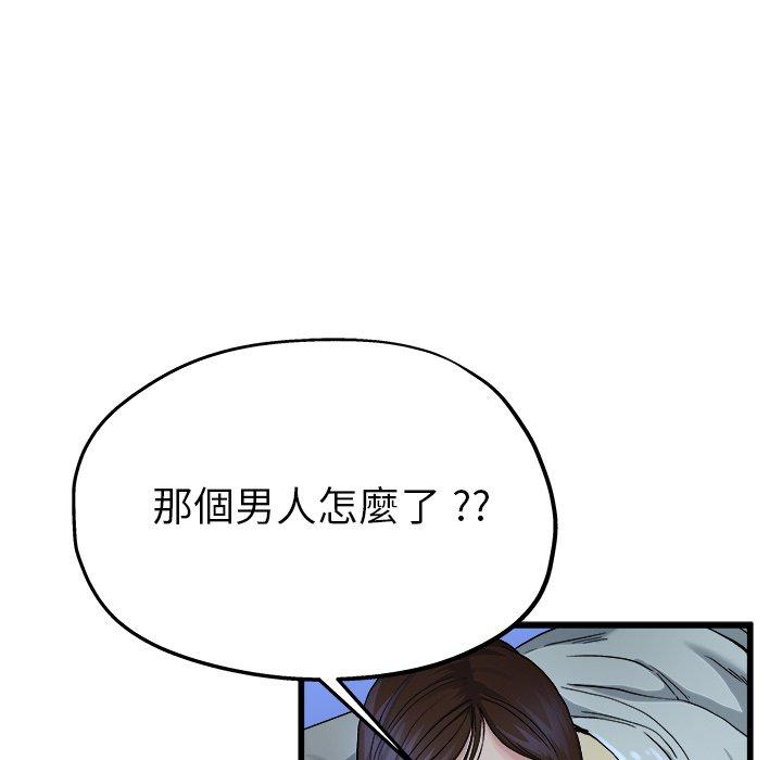 《单亲老爸不好当》漫画 第11話
