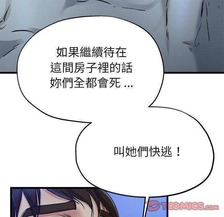 《单亲老爸不好当》漫画 第11話