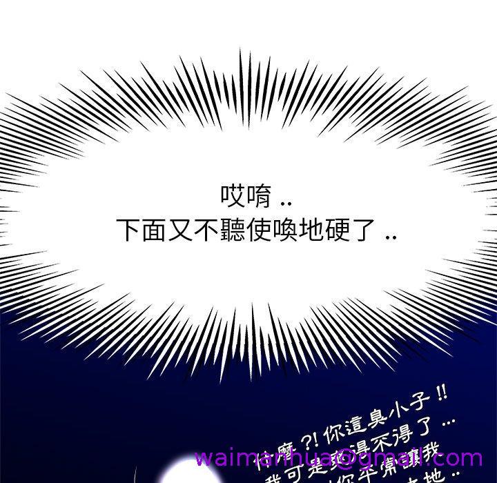 《单亲老爸不好当》漫画 第11話
