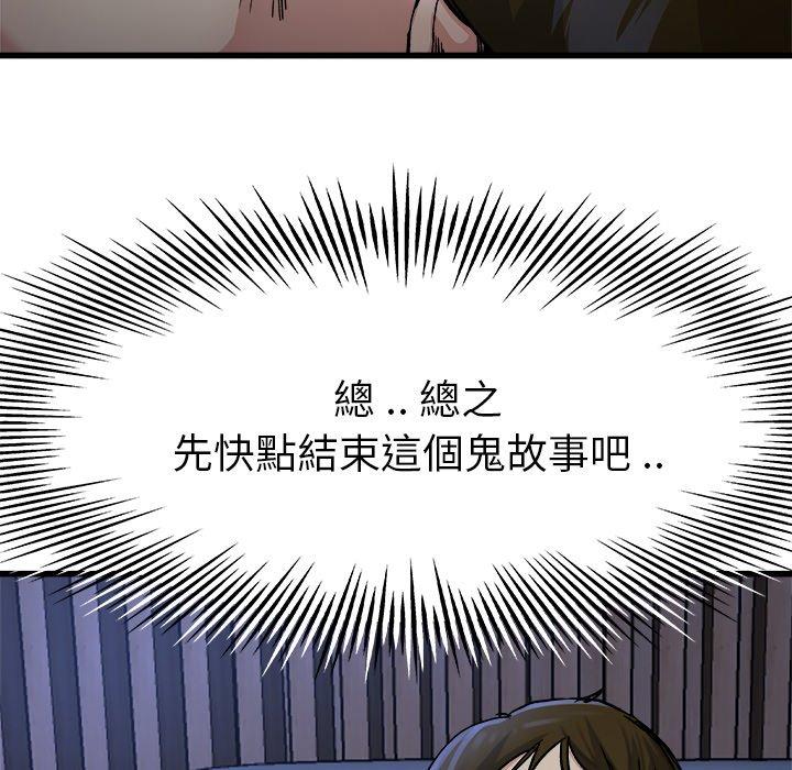 《单亲老爸不好当》漫画 第11話