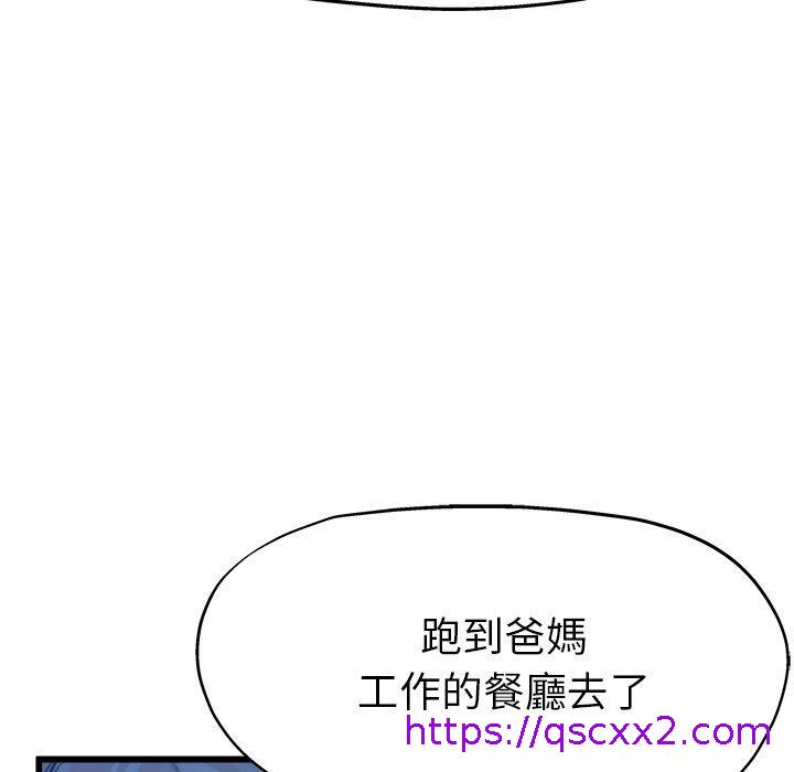 《单亲老爸不好当》漫画 第11話