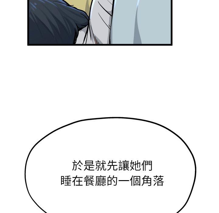 《单亲老爸不好当》漫画 第11話