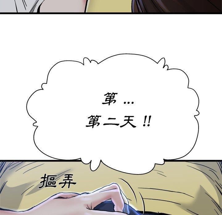 《单亲老爸不好当》漫画 第11話