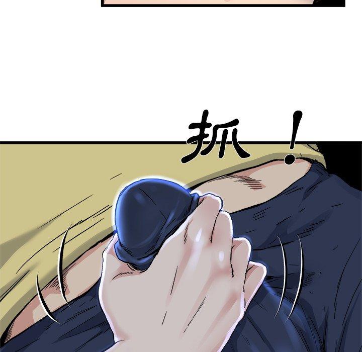 《单亲老爸不好当》漫画 第11話