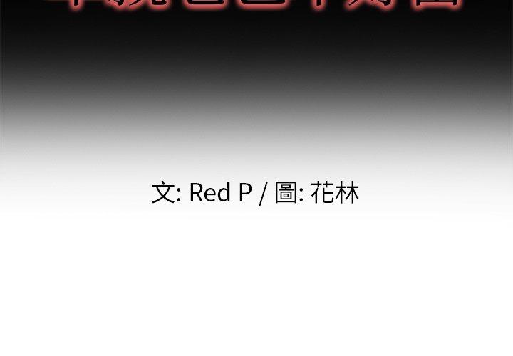 《单亲老爸不好当》漫画 第12話