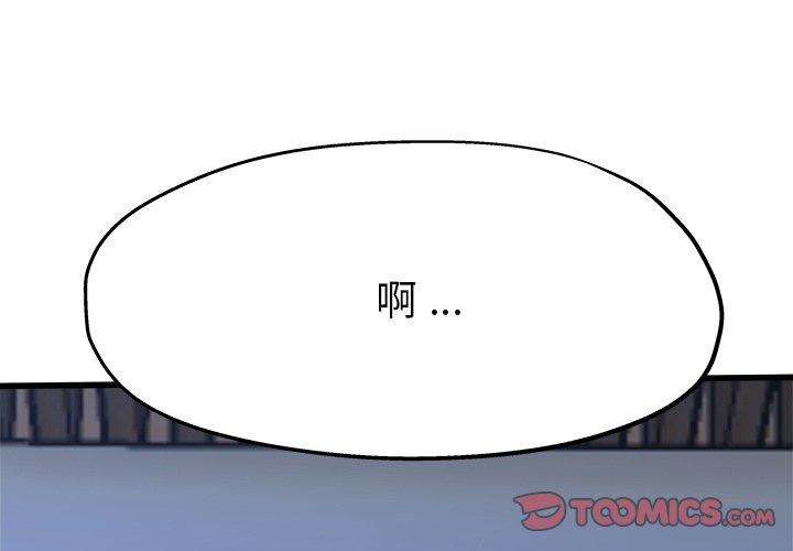 《单亲老爸不好当》漫画 第12話