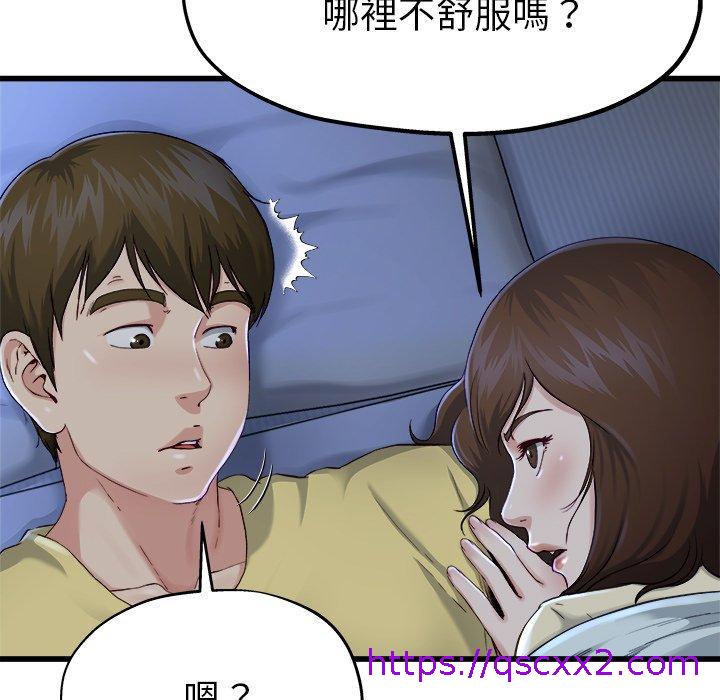 《单亲老爸不好当》漫画 第12話