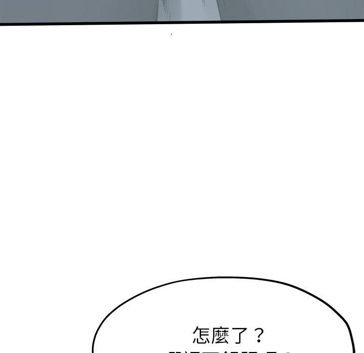 《单亲老爸不好当》漫画 第12話