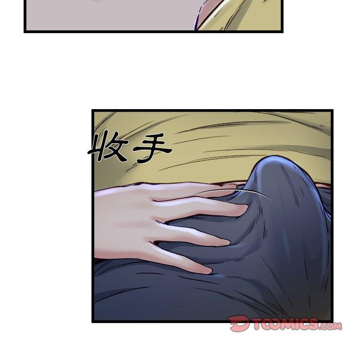 《单亲老爸不好当》漫画 第12話