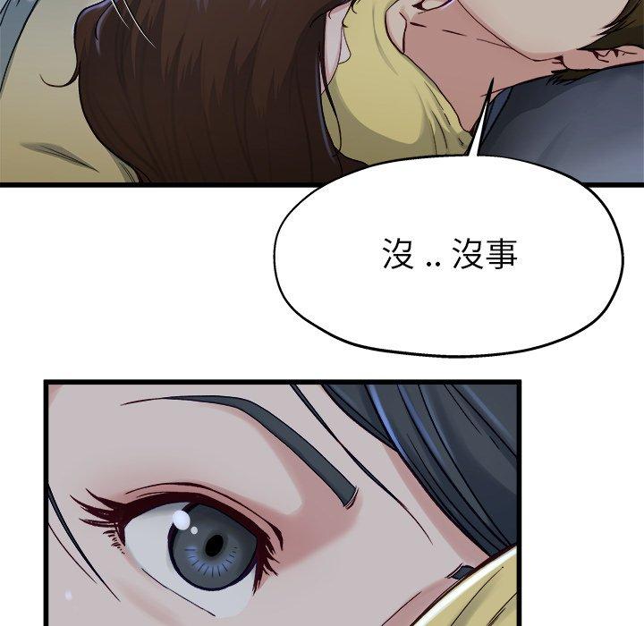 《单亲老爸不好当》漫画 第12話