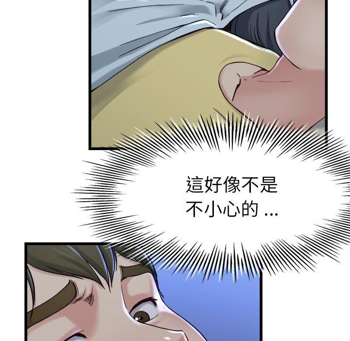《单亲老爸不好当》漫画 第12話