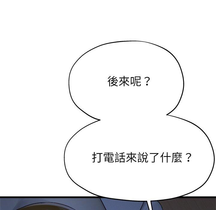 《单亲老爸不好当》漫画 第12話