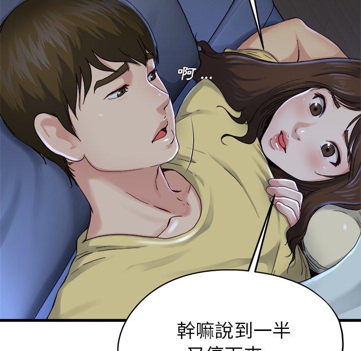 《单亲老爸不好当》漫画 第12話