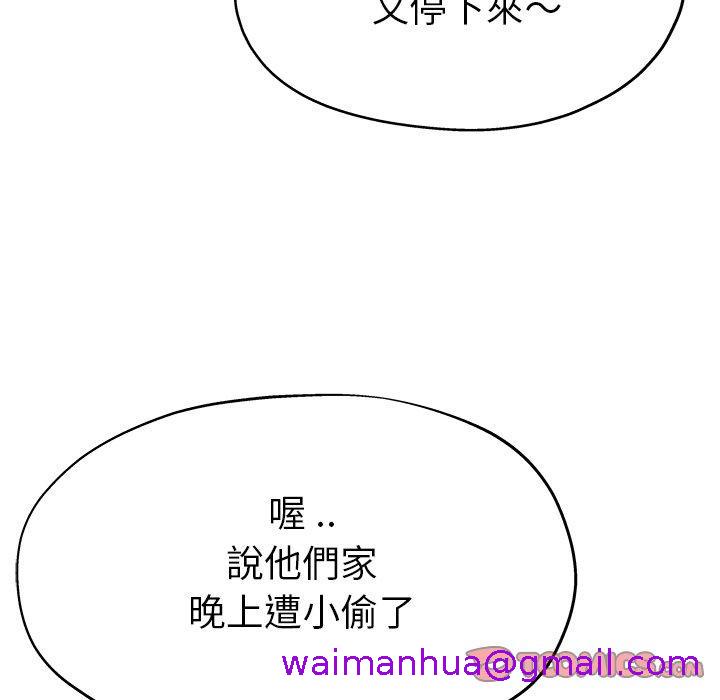 《单亲老爸不好当》漫画 第12話