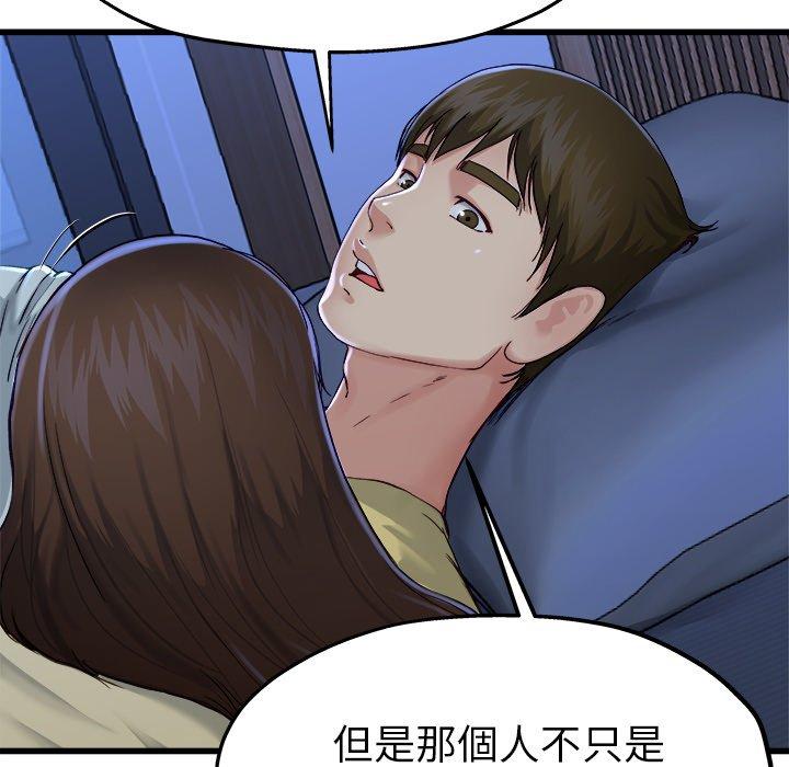 《单亲老爸不好当》漫画 第12話