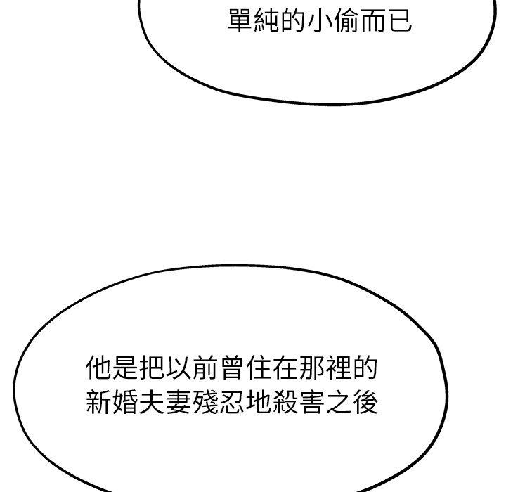 《单亲老爸不好当》漫画 第12話