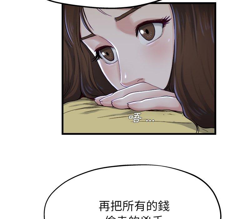 《单亲老爸不好当》漫画 第12話