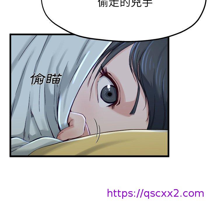 《单亲老爸不好当》漫画 第12話